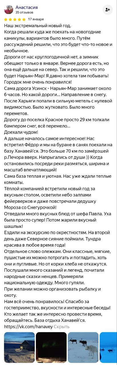 Отзывы Ханавэй Ся