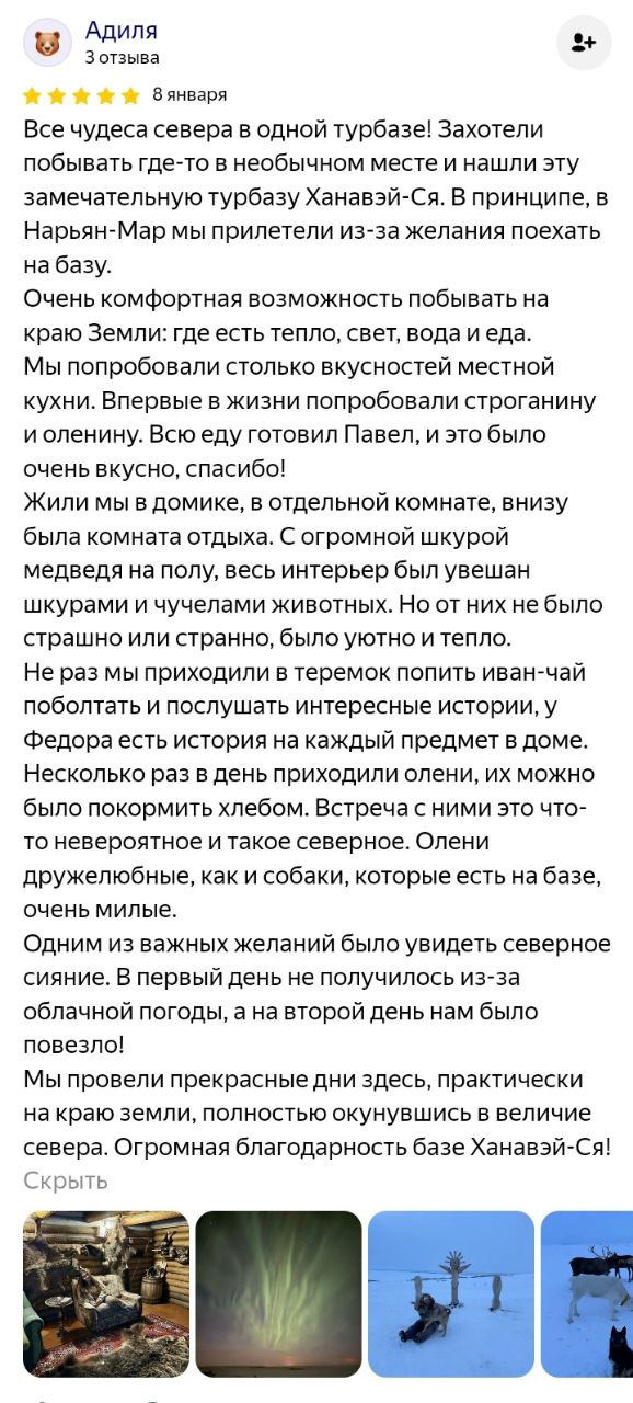 Отзывы Ханавэй Ся