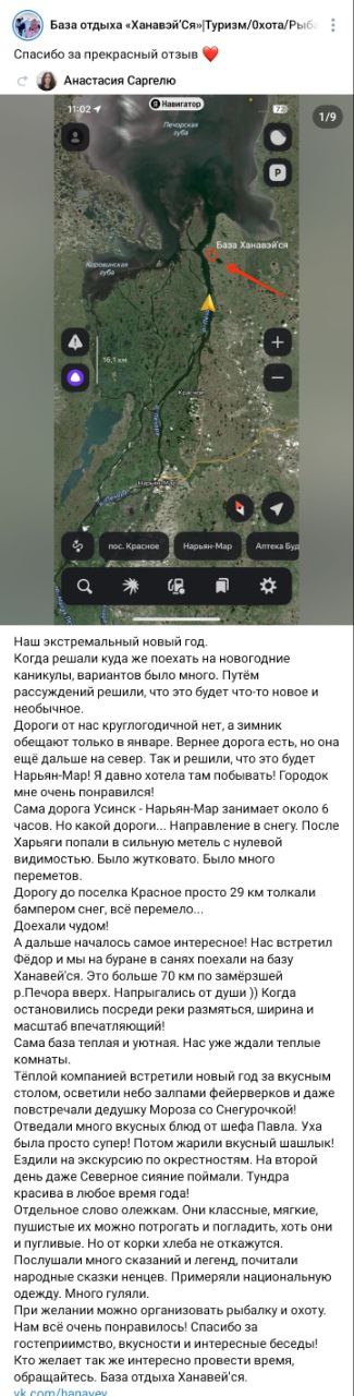 Отзывы Ханавэй Ся